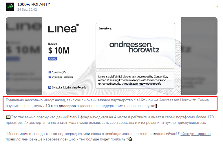 linea крипта цена