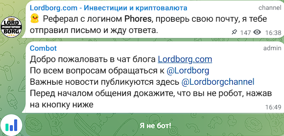 lordborg отзывы