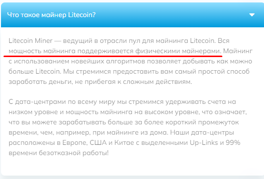 ltc miner