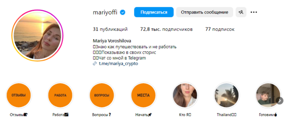 mariyoffi мошенники