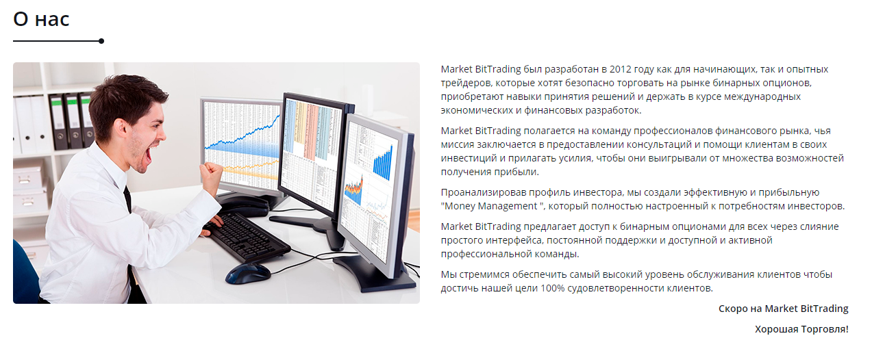 Market Bitrading