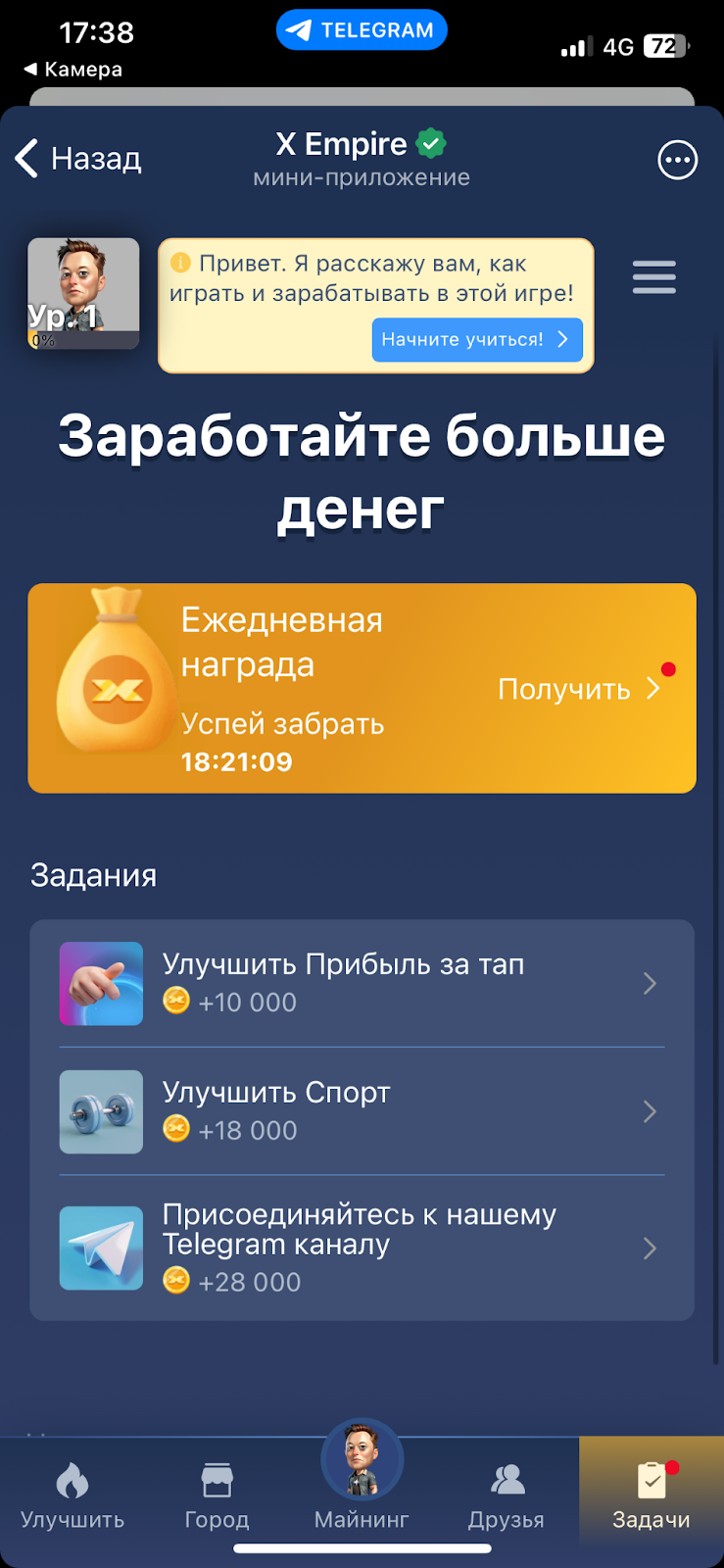 маск эмпайр игра