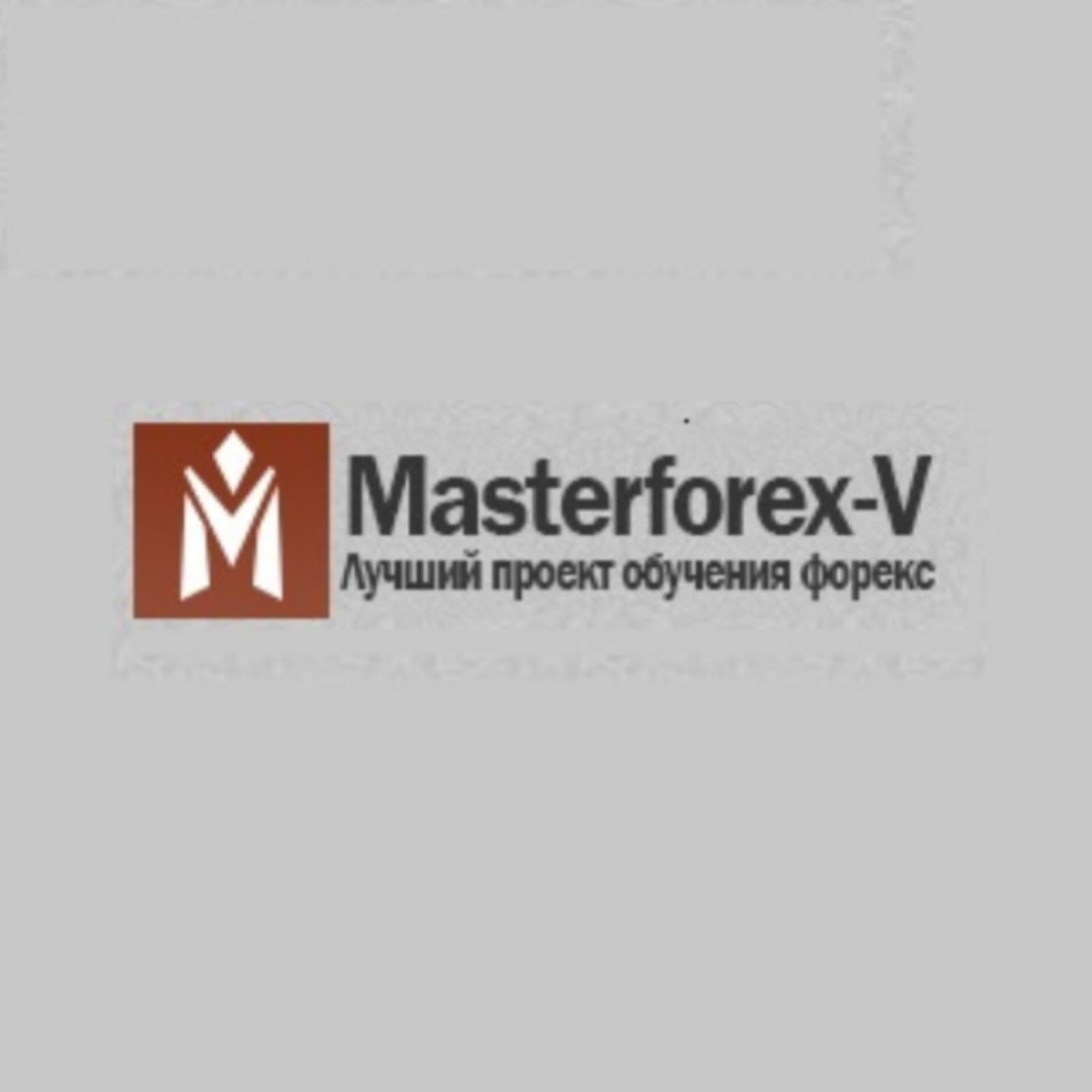 Masterforex-v