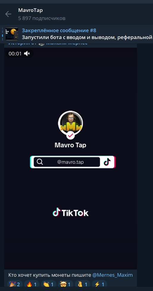 mavro tap