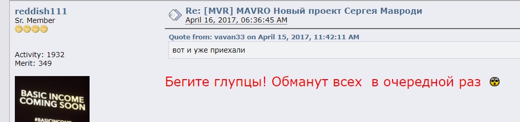 мавро тап