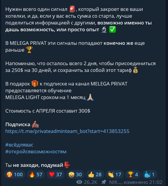 мелега николай трейдер отзывы