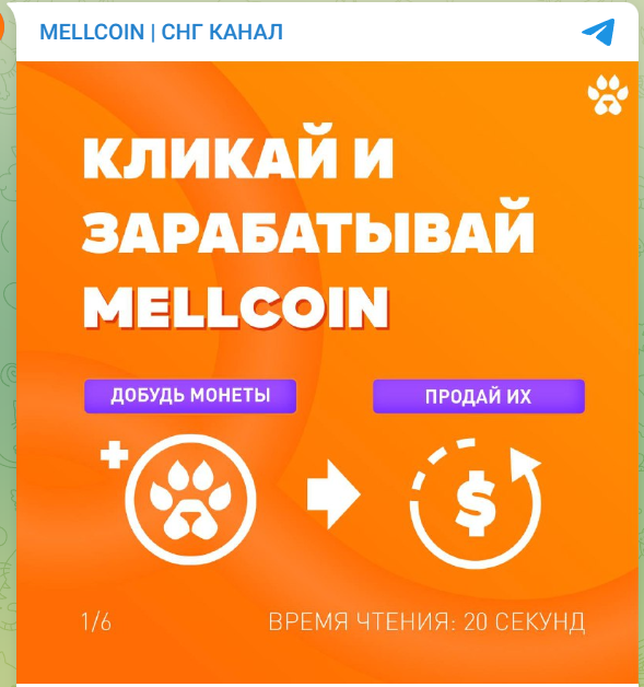 Mellcoin игра