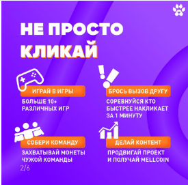 Mellcoin как вывести