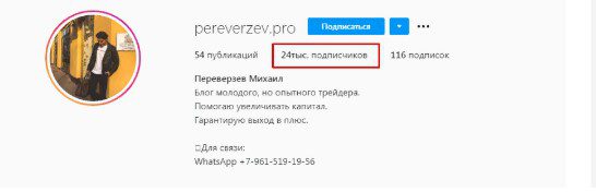 Михаил Переверзев инстаграм