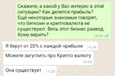 михаил переверзев процент за работу