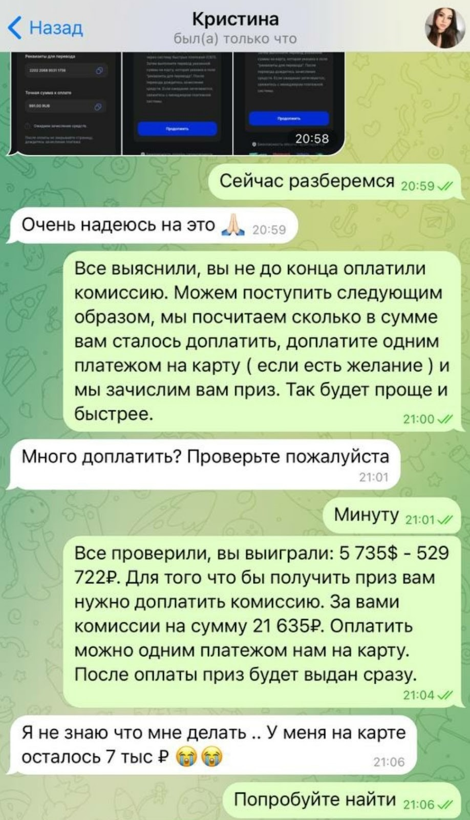 михаил литвин тг канал