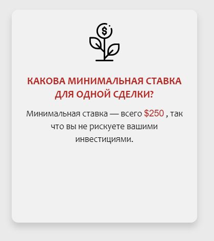 Минимальная ставка в Unity Trade