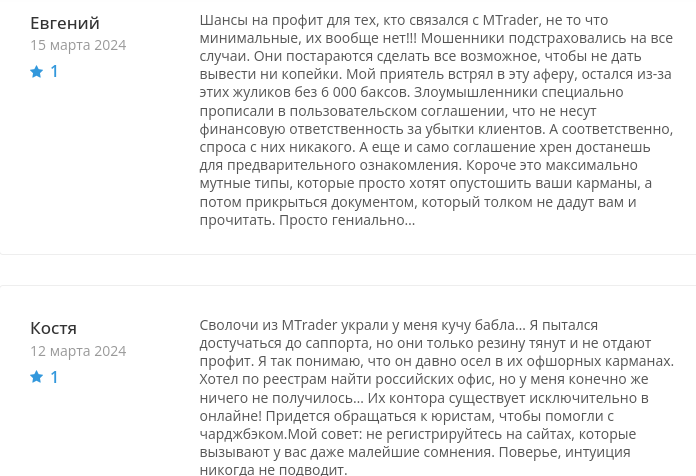 mtrader отзывы