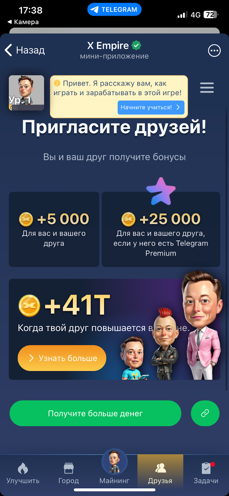 musk empire как играть