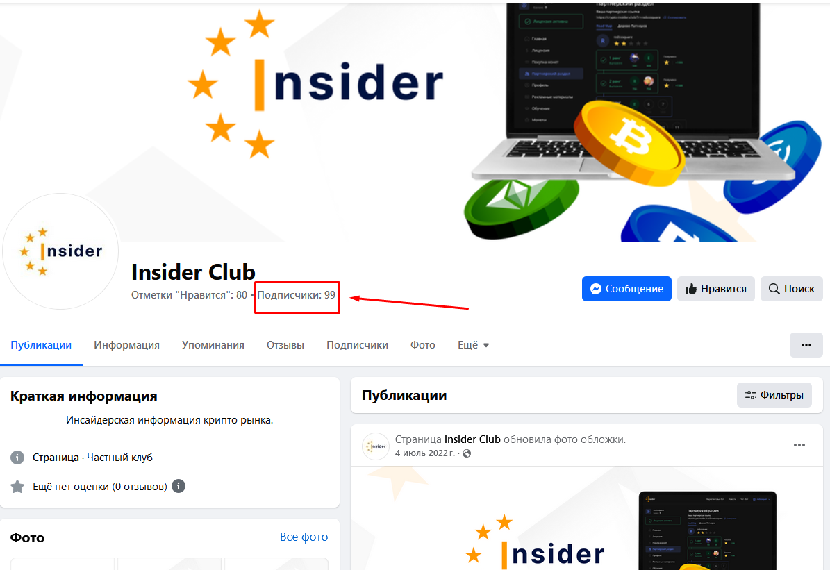 myinsider club отзывы