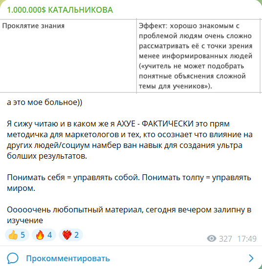 никита катальников отзывы