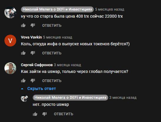 Николай Мелега отзывы