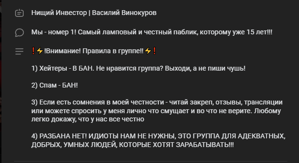 нищий каппер отзывы