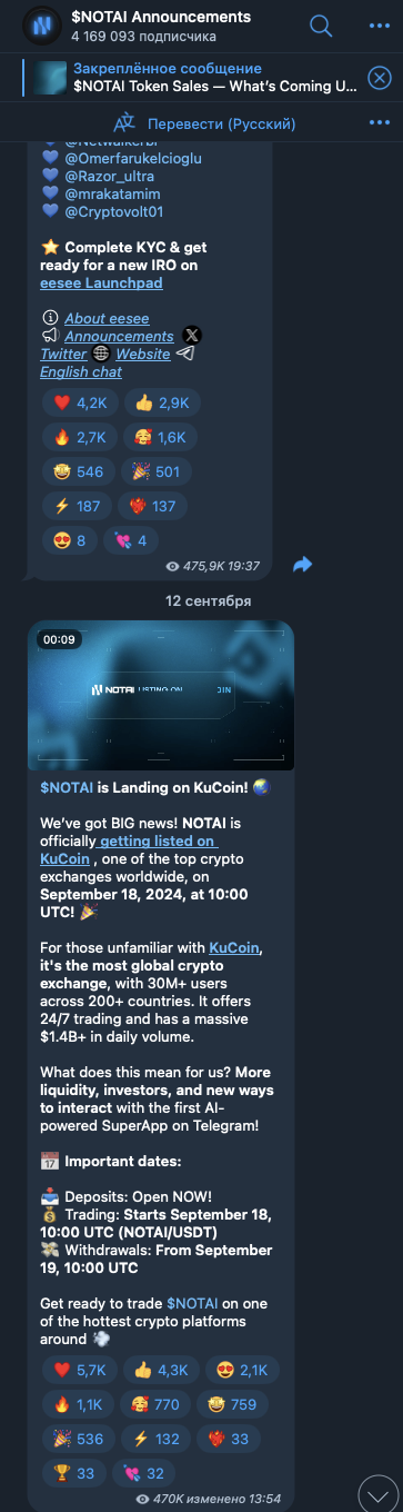 notai telegram – игра