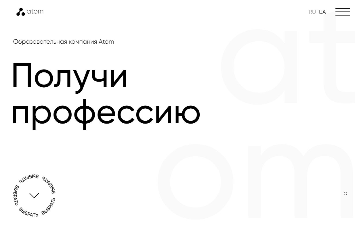 Образовательная компания Университет Атом