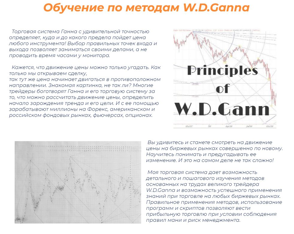 Обучение по методам W.D.Ganna у Кирилла Бровского