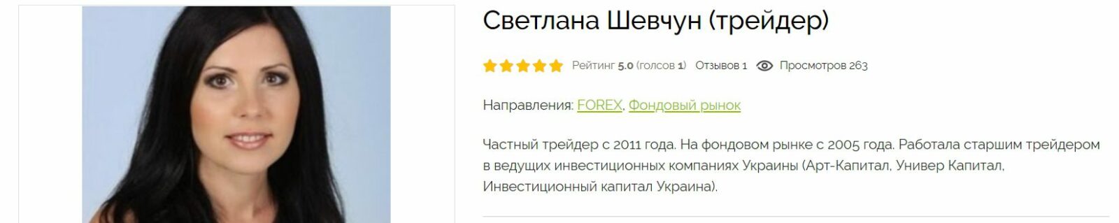 Обзор проекта Светланы Шевчун