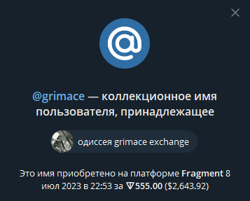 одиссея grimace