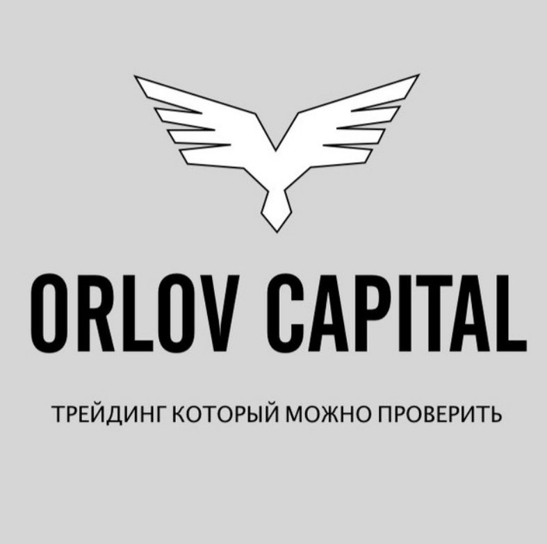 Orlov Capital Дениса Орлова