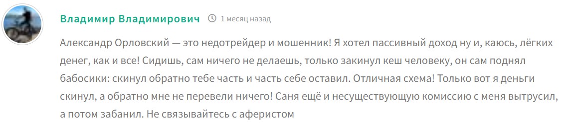 орловский телеграм