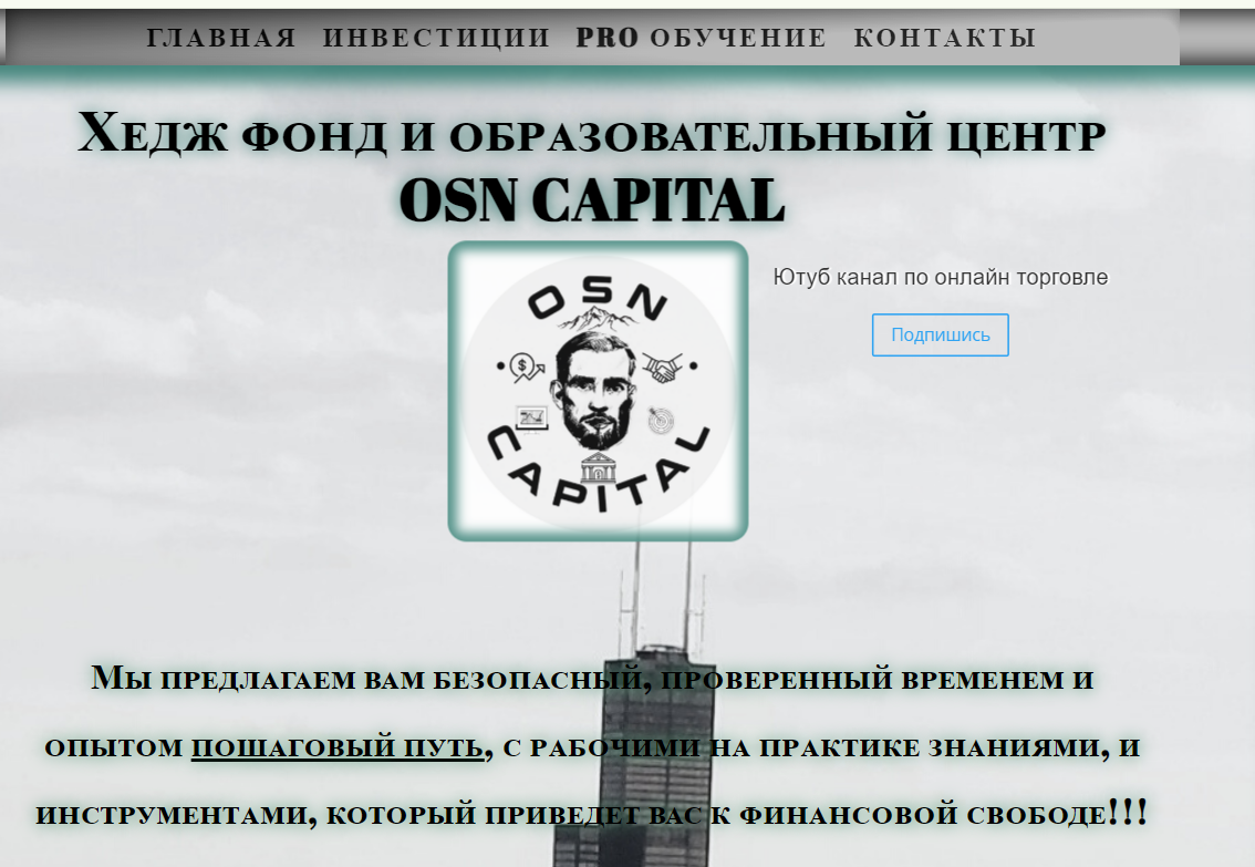 OSN Capital