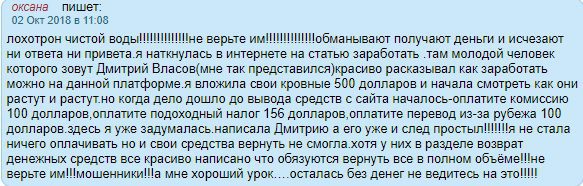Отзывы о проекте Гранд Трейд