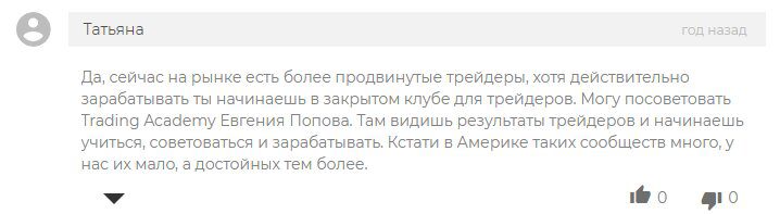 Отзывы о работе Евгения Попова