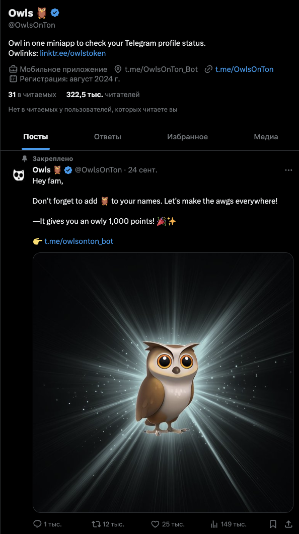 owls криптовалюта