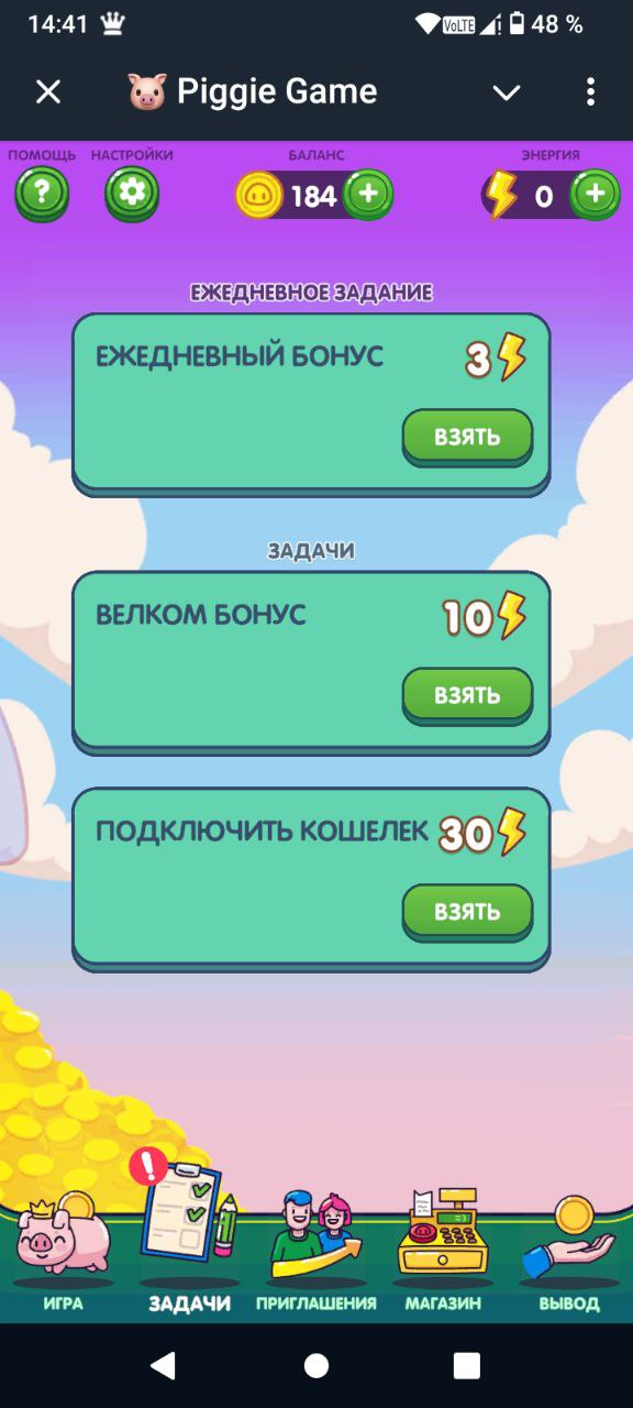 piggie game крипта