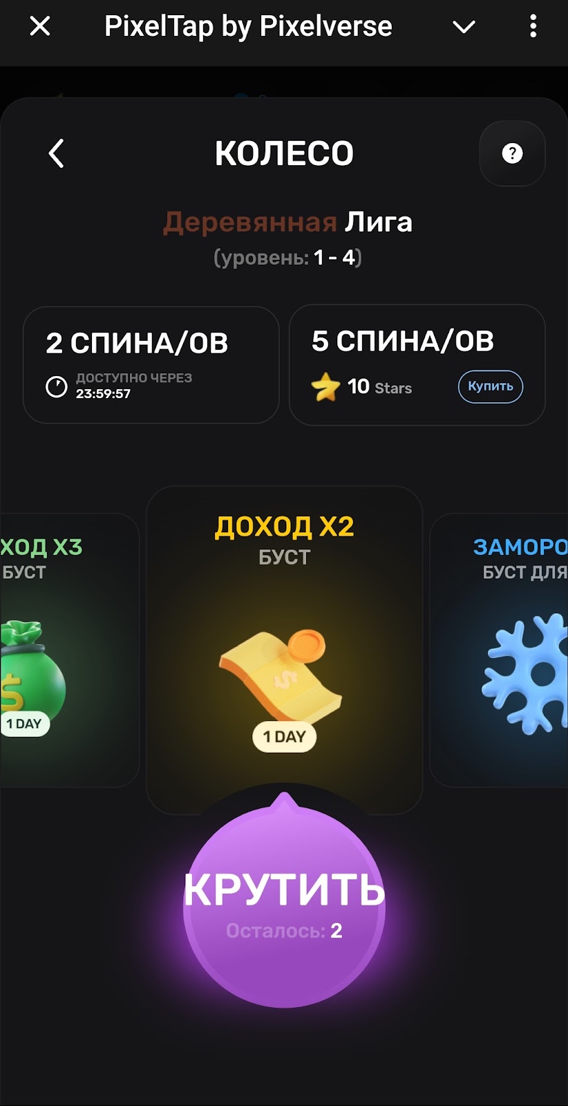 PixelTap игра