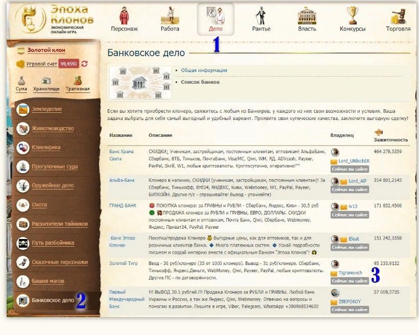 Платформа Эпоха Клонов