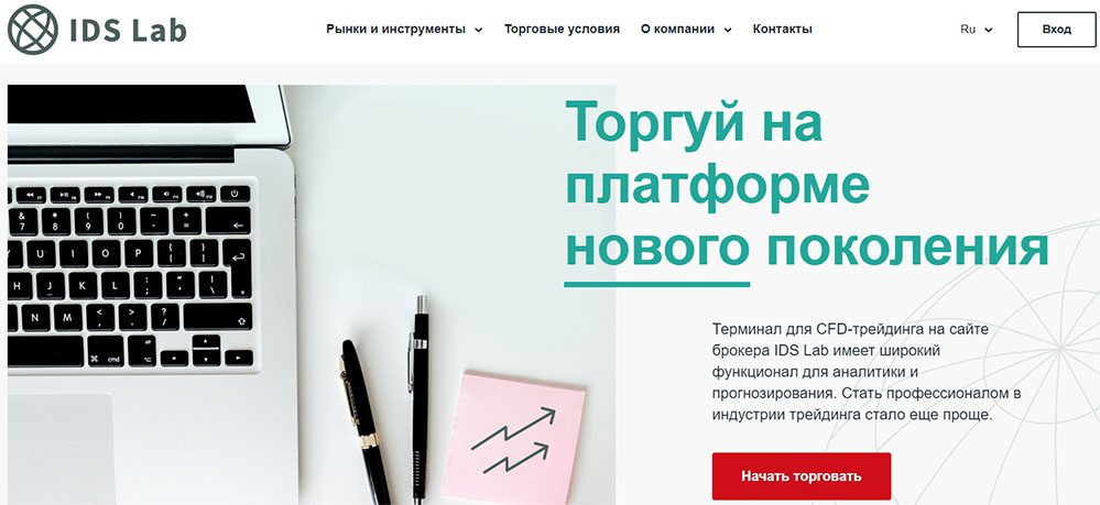 Платформа IDS Lab