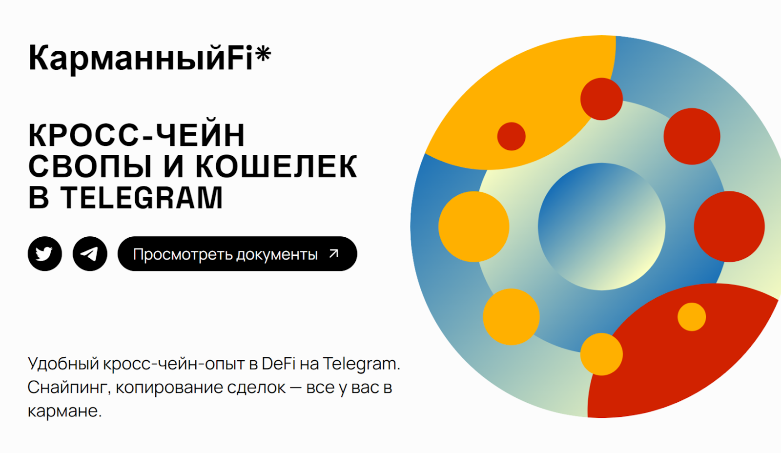 pocketfi телеграм что это