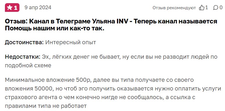 помогу с инвестициями тг канал