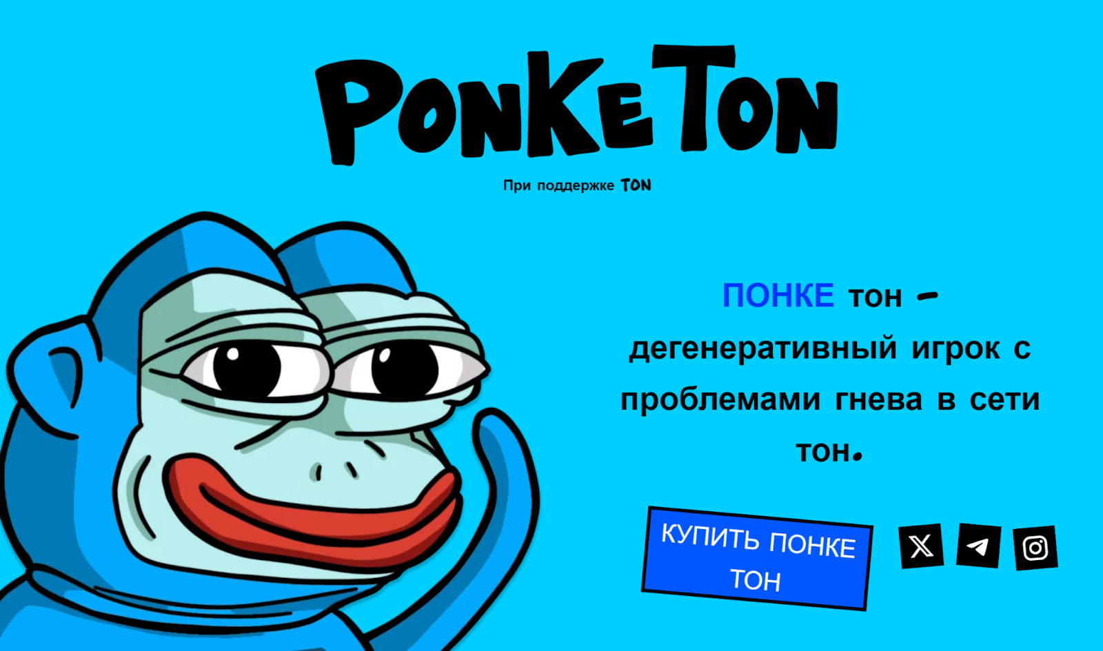 ponke криптовалюта обзор