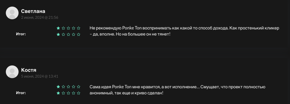 ponke ton кликер