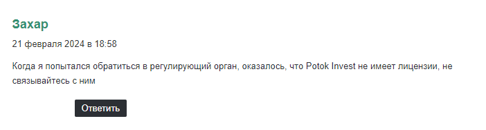 potok invest io trade
