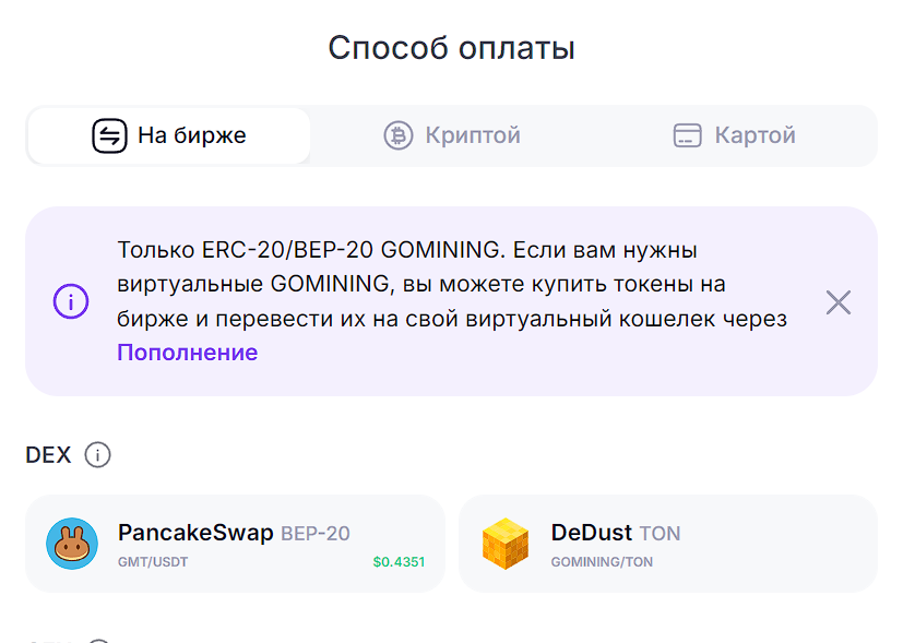 приложение gomining отзывы