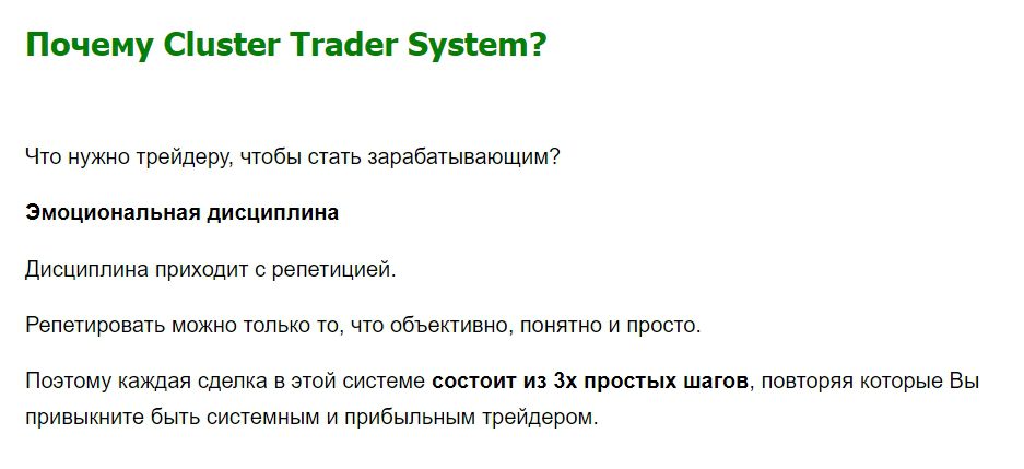 Проект СTS Cluster Trader System Аркадия Романовича