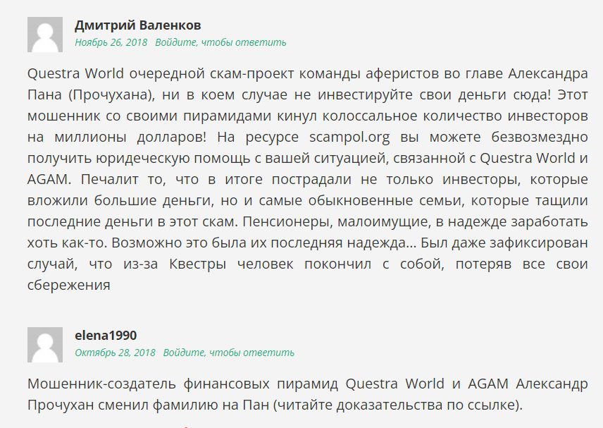 Questra World отзывы