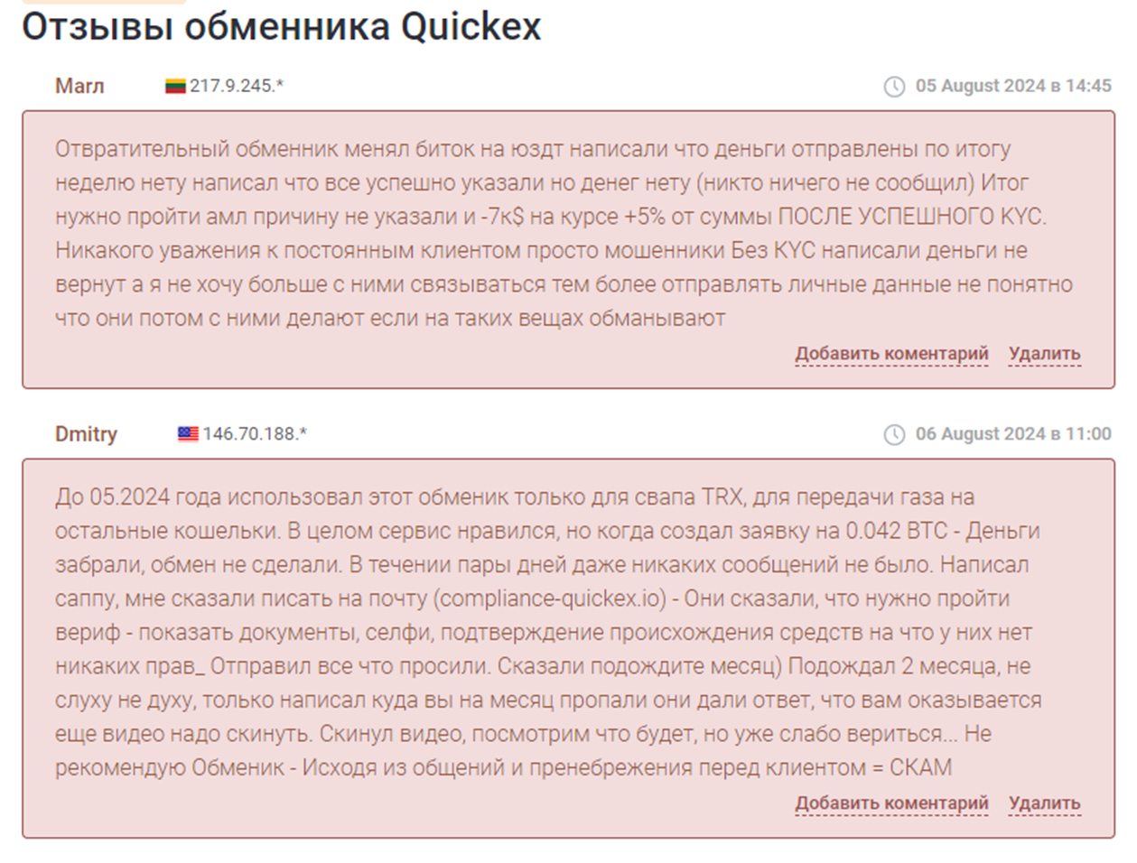 quickex io