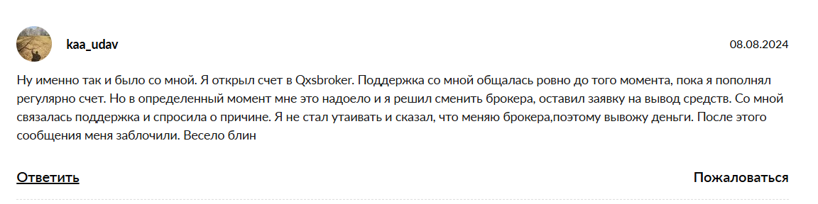 qxsbroker club отзывы