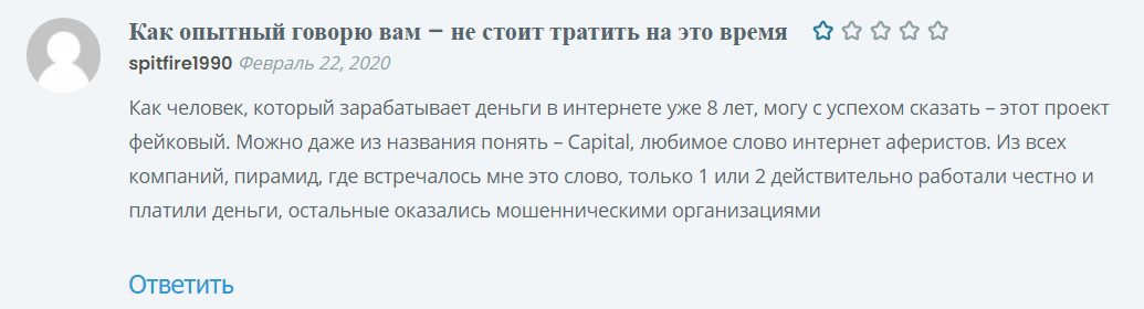 Реальные отзывы о проекте Амир Капитал