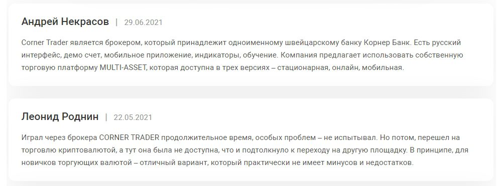 Реальные отзывы о работе Corner Trader