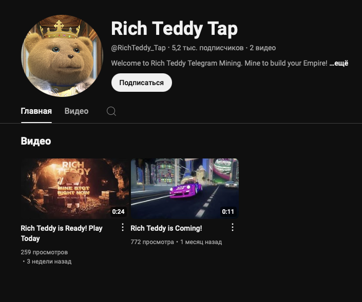 rich teddy tap